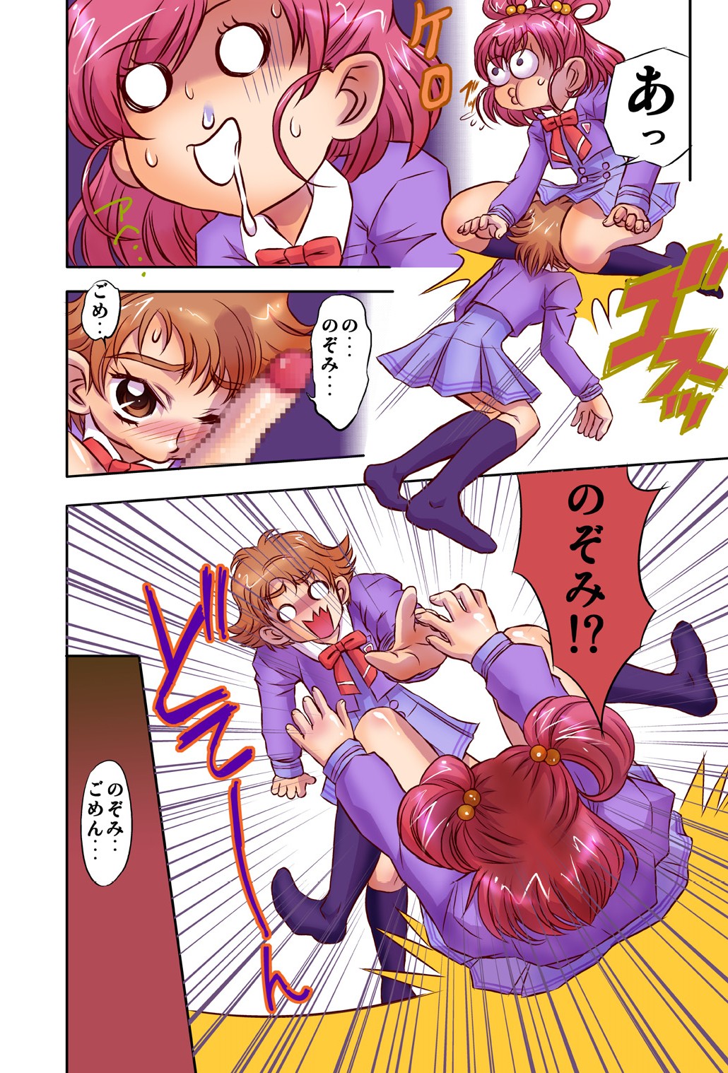YES!　Preketsu5 page 5 full