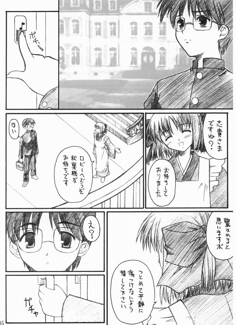 Akiha Samadhi page 3 full