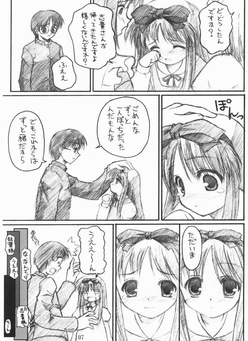 Akiha Samadhi page 5 full
