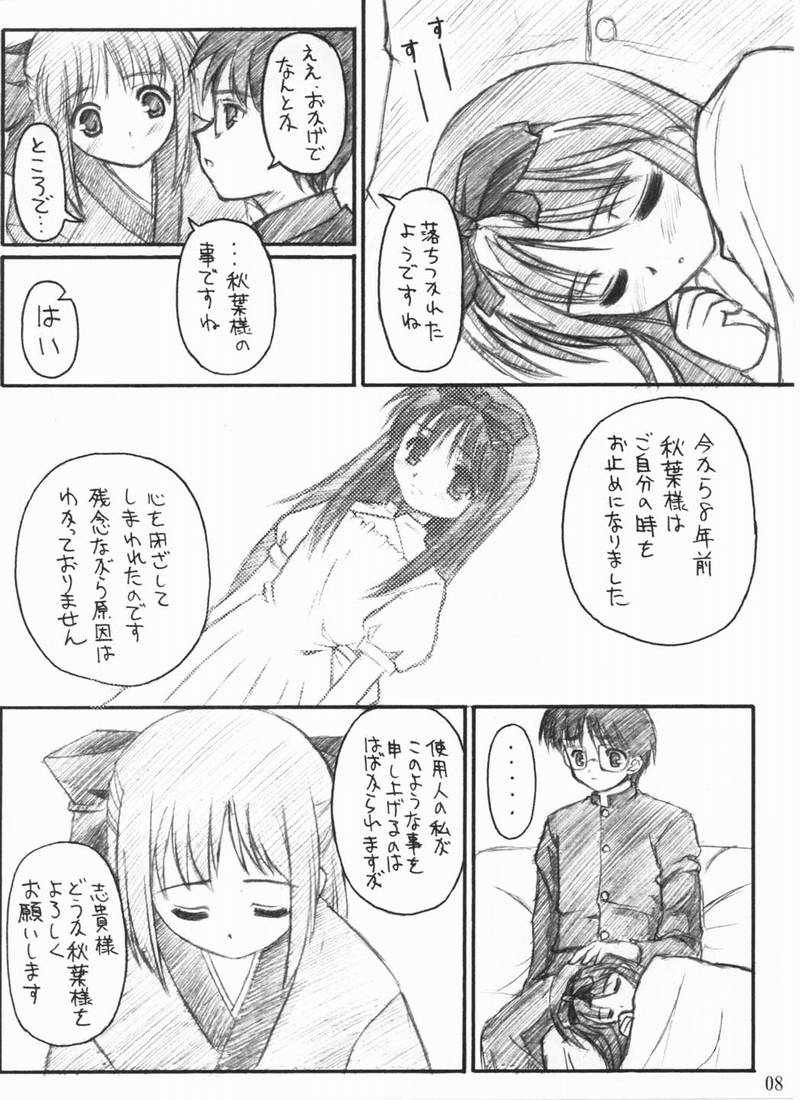 Akiha Samadhi page 6 full