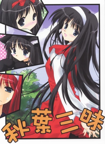 Akiha Samadhi cover