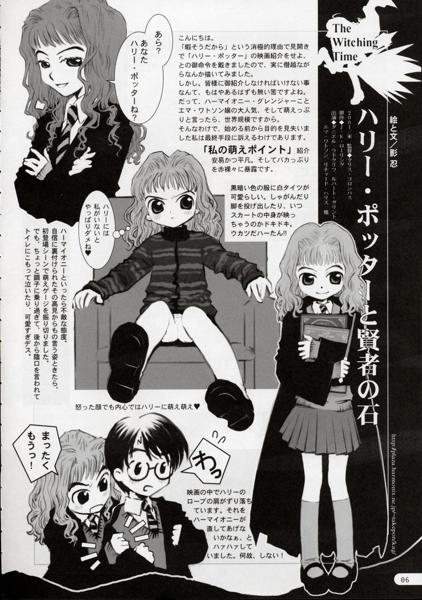 Ginmaku Shoujo Foreign Side page 5 full