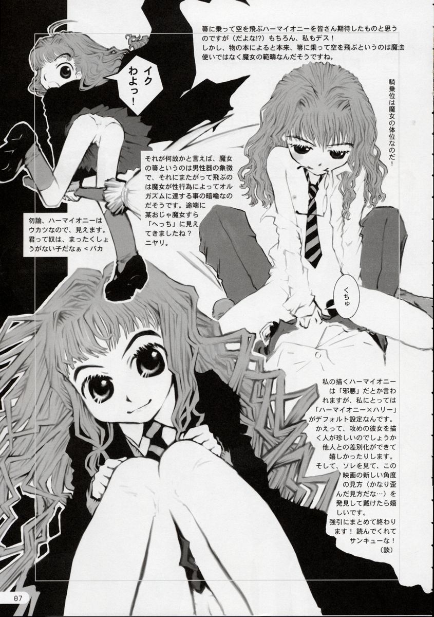 Ginmaku Shoujo Foreign Side page 6 full