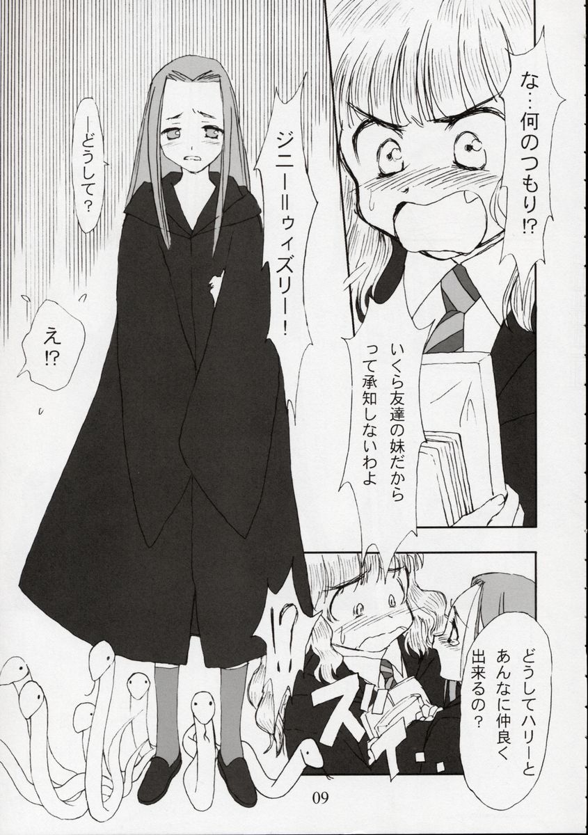Ginmaku Shoujo Foreign Side page 8 full
