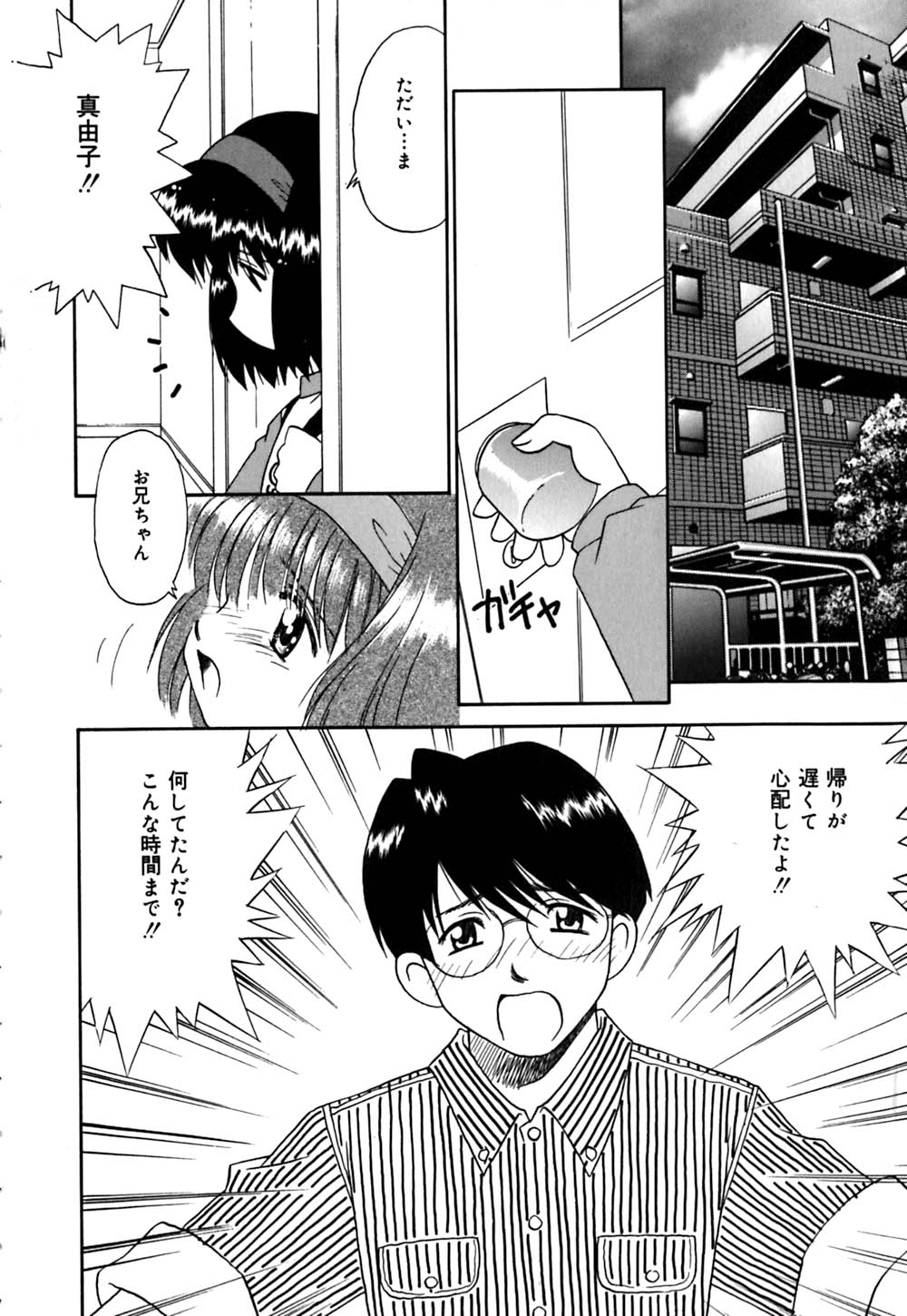 Chocotto Ne page 9 full