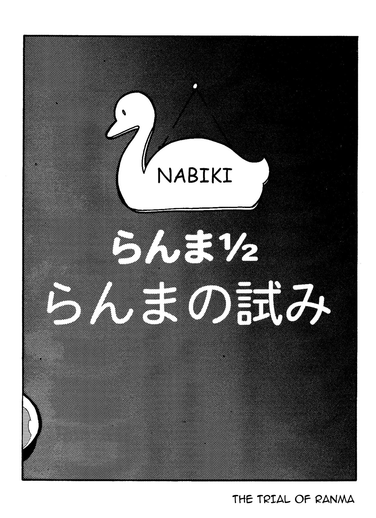 The Trial of Ranma page 3 full
