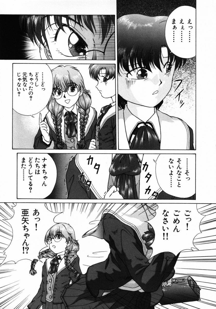Ijirarekko page 10 full