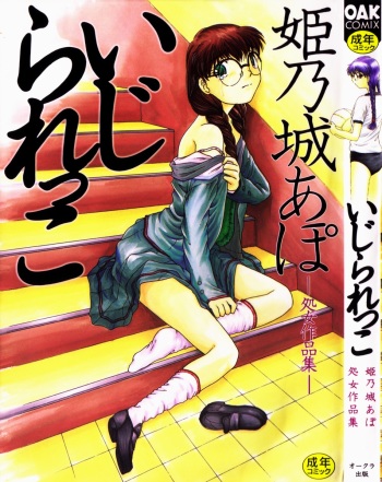 Ijirarekko cover