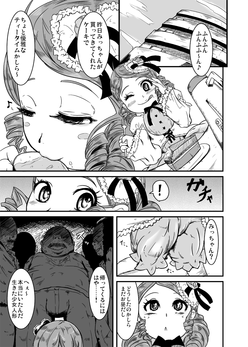 Kirei de seiketsu de ii nioi page 2 full
