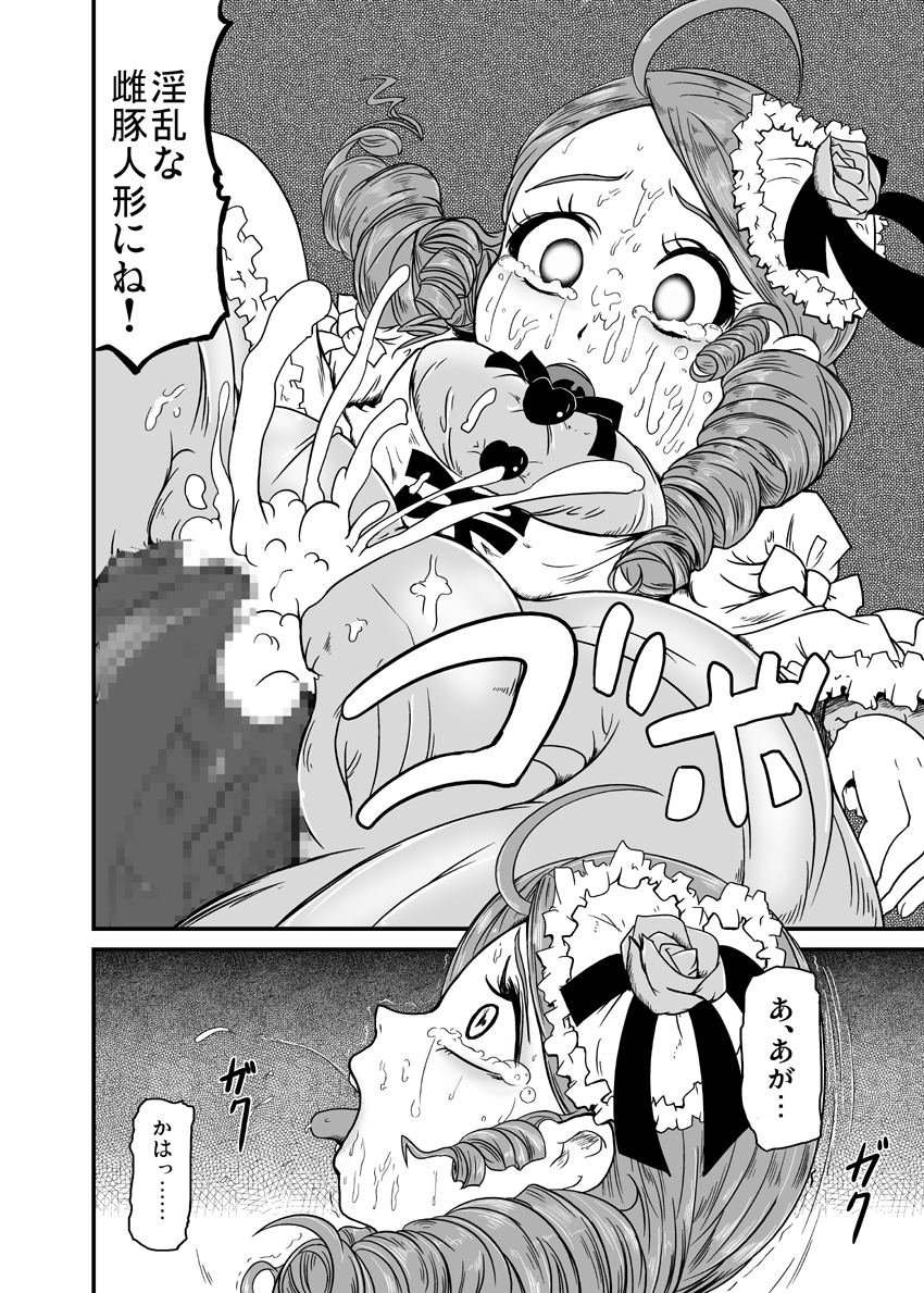 Kirei de seiketsu de ii nioi page 7 full