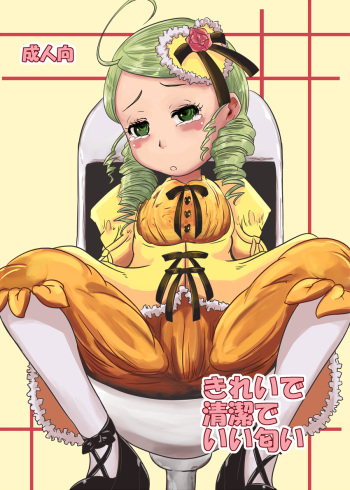 Kirei de seiketsu de ii nioi cover