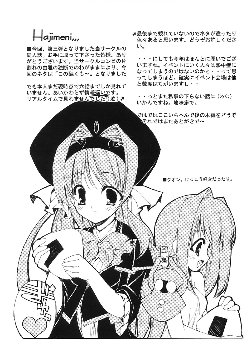 Mission Third page 3 full