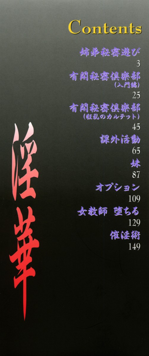 Inka page 5 full