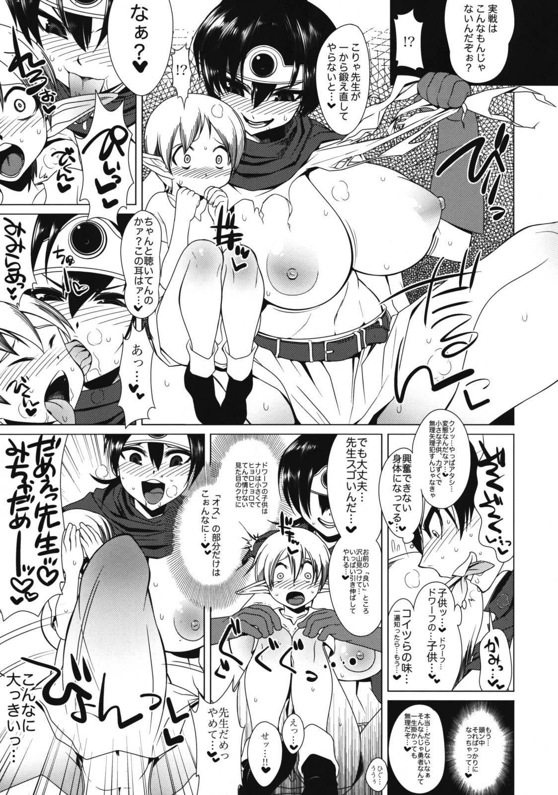 Ecchi na Hokora Vol. 3 page 4 full