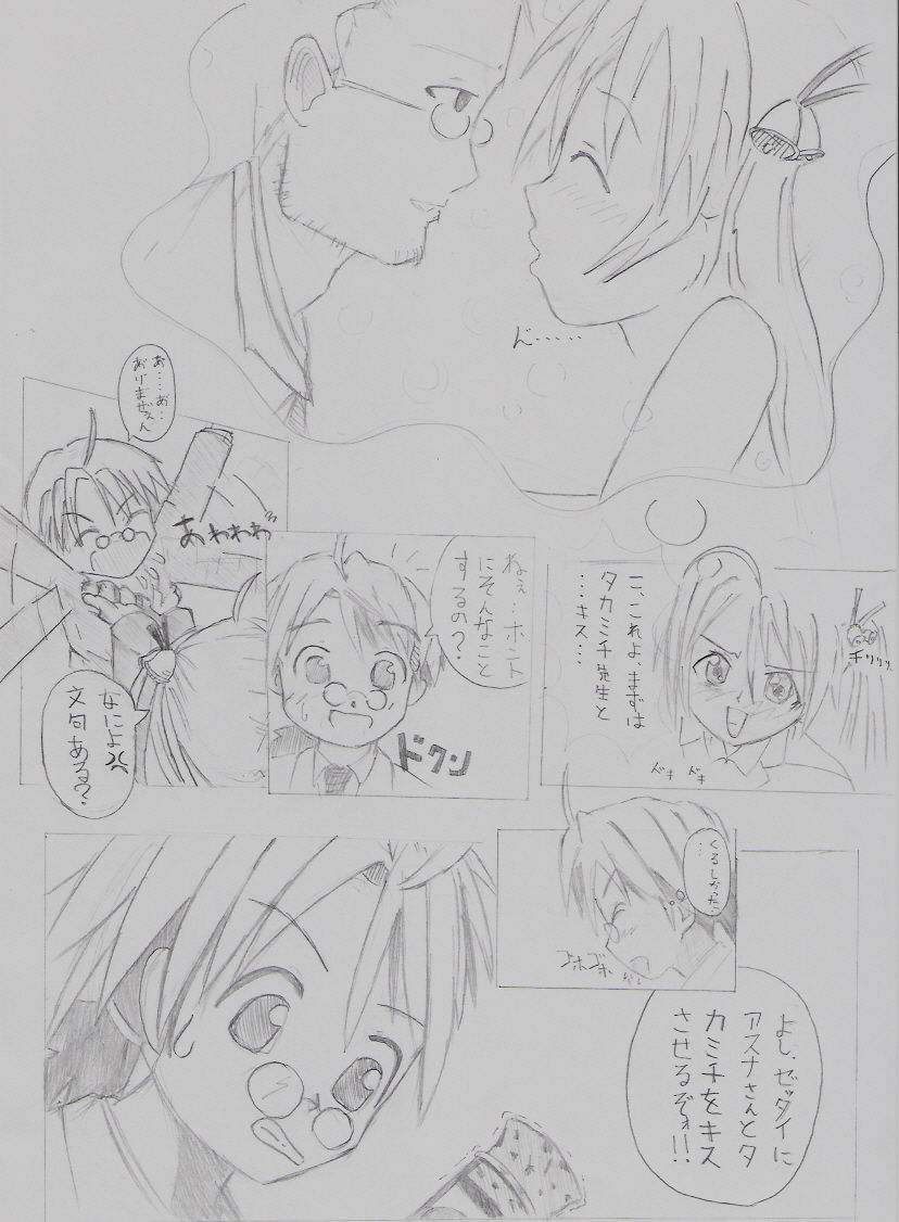 Negima! page 2 full