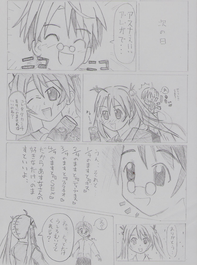 Negima! page 3 full