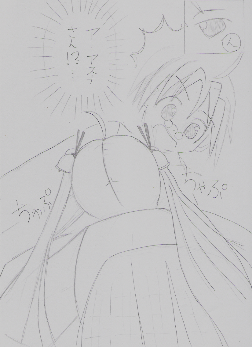 Negima! page 8 full