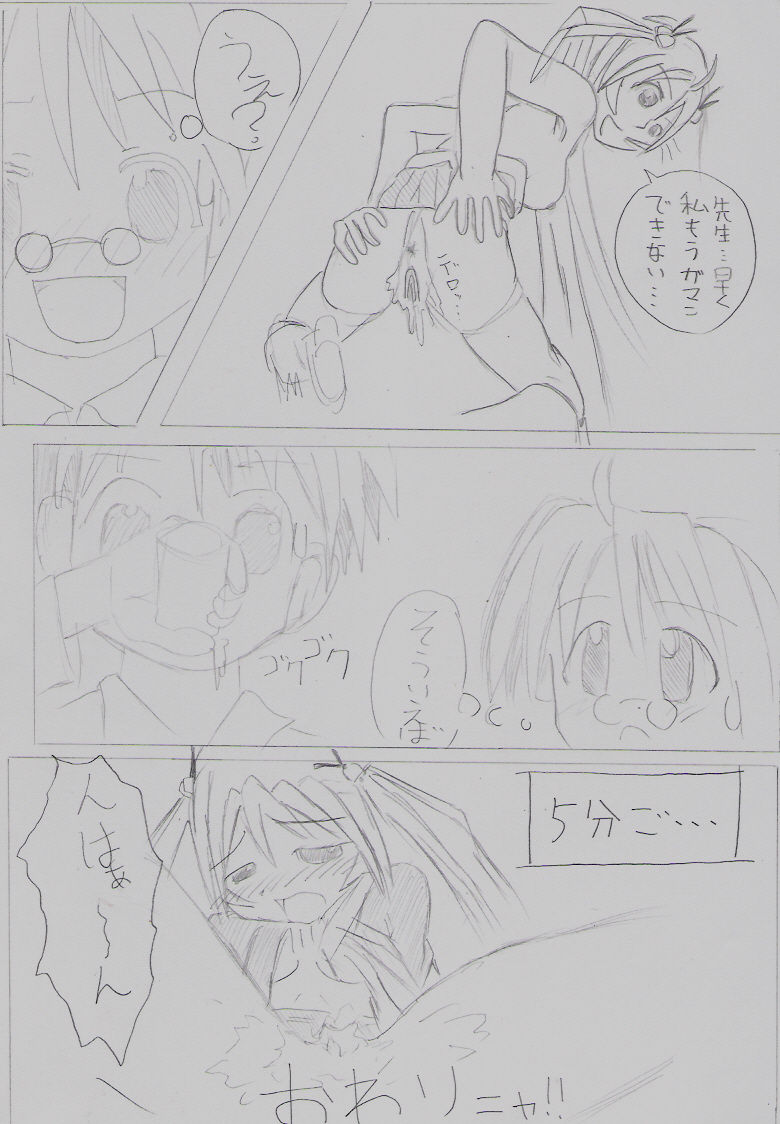Negima! page 9 full