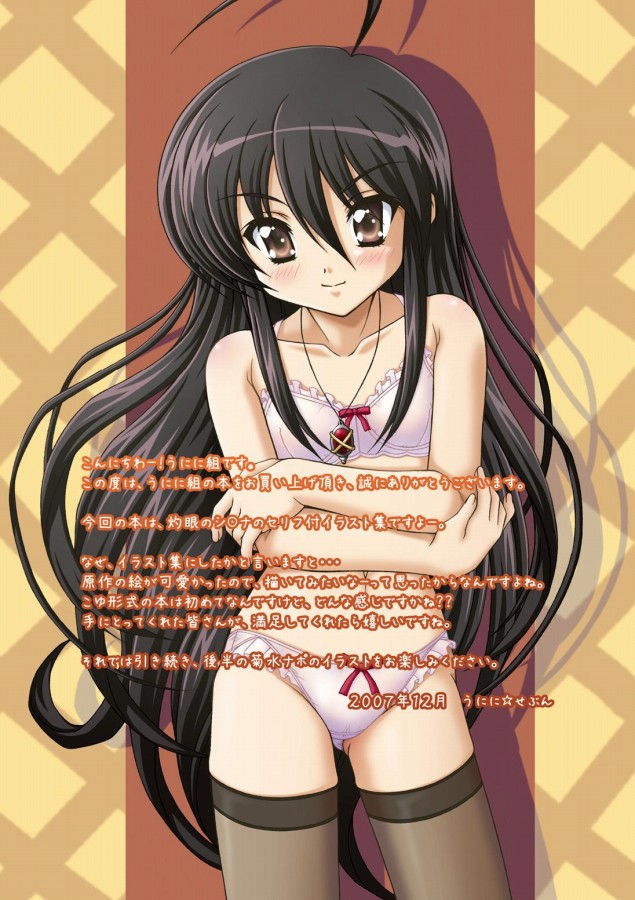 SH2 Shana-tan Haahaa page 10 full