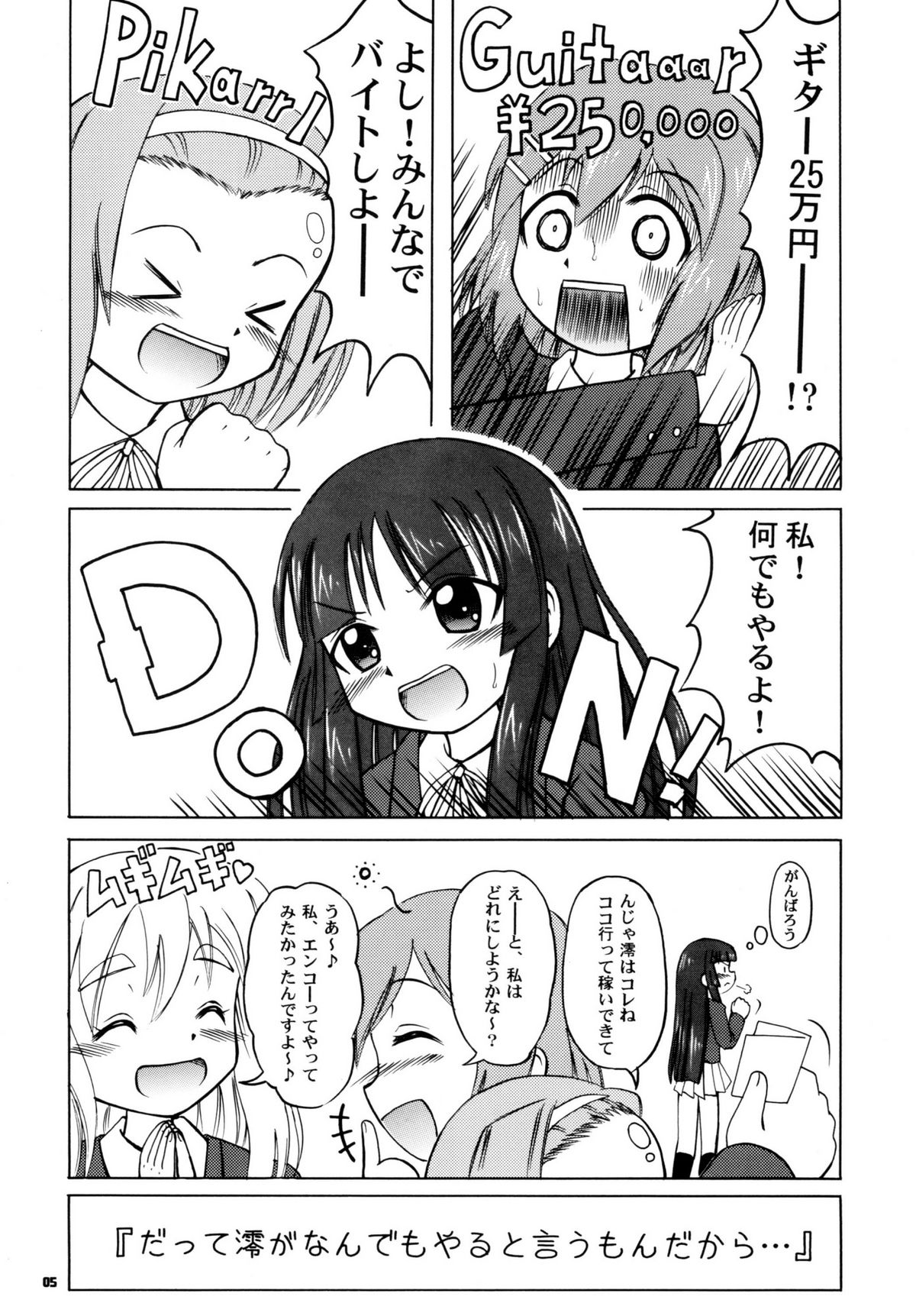 Yen-KO! page 5 full