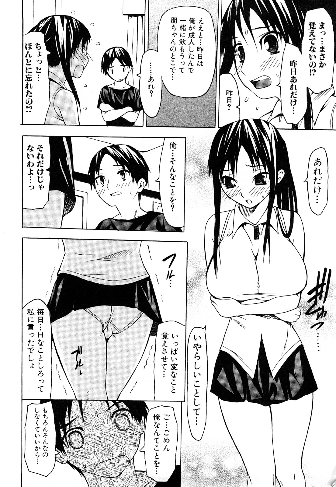 Zutto Tsunagatta Mama page 10 full