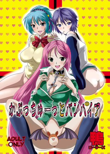 Kapuchuu to Vampire cover