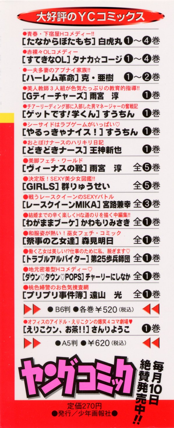 H ni kiss shite! Vol 3 page 2 full