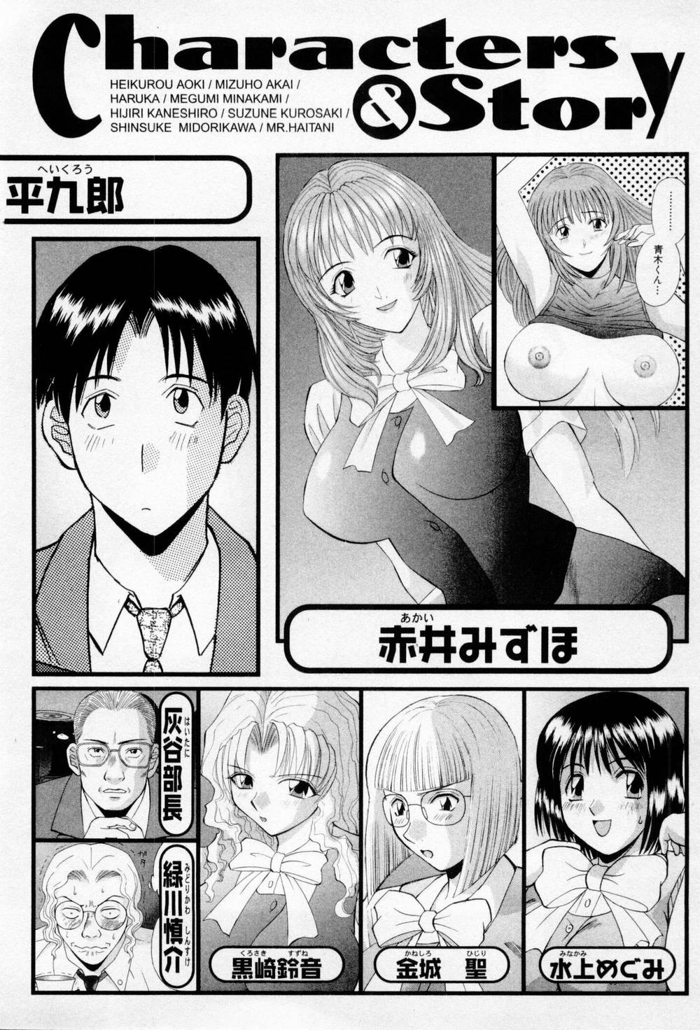 H ni kiss shite! Vol 3 page 8 full