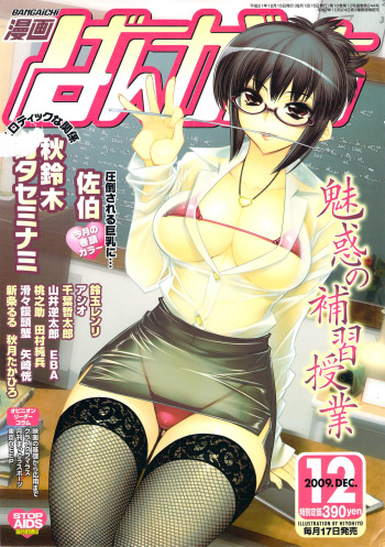 Manga Bangaichi 2009-12 cover