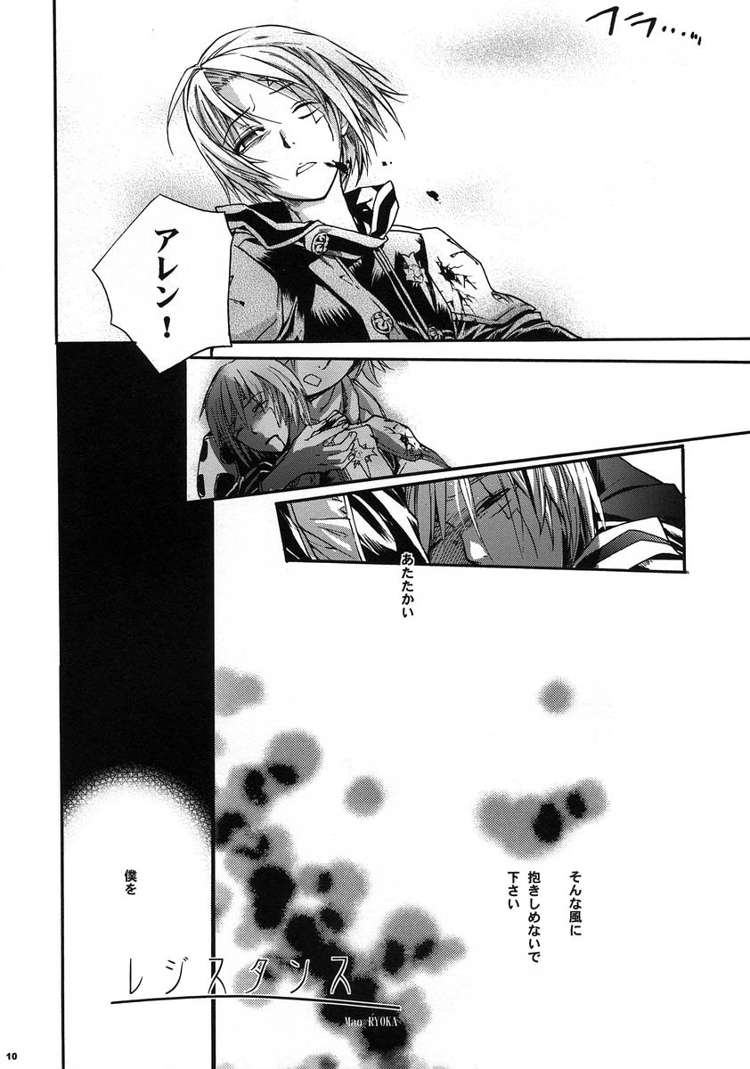 The Matrix of Labirynth page 9 full