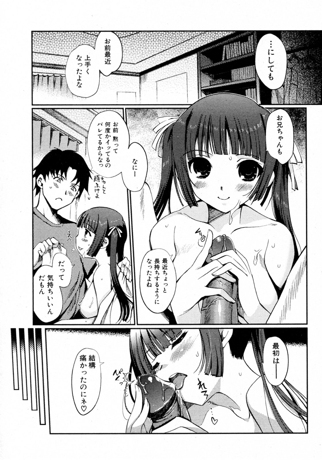 Docchi mo LOVE!? Ch.01-04 page 5 full