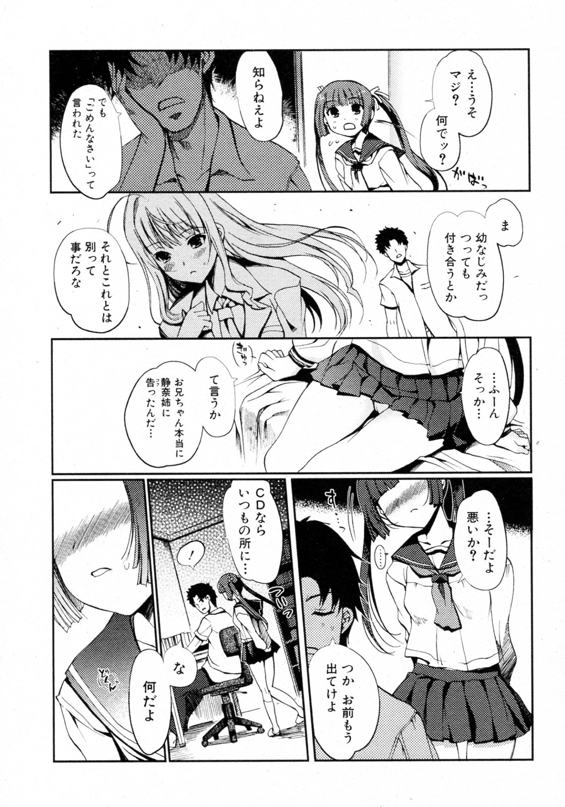 Docchi mo LOVE!? Ch.01-04 page 7 full