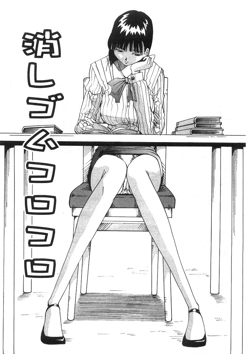 Tonari No Ano Ko / That Beauty of Neighbor page 4 full