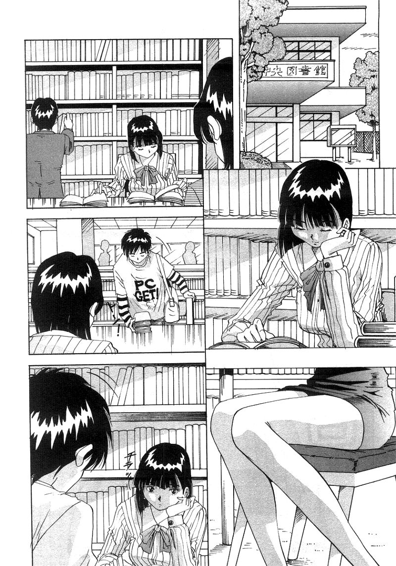 Tonari No Ano Ko / That Beauty of Neighbor page 5 full