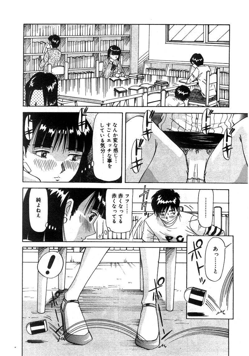 Tonari No Ano Ko / That Beauty of Neighbor page 9 full