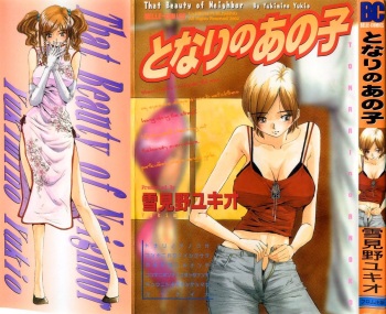 Tonari No Ano Ko / That Beauty of Neighbor cover