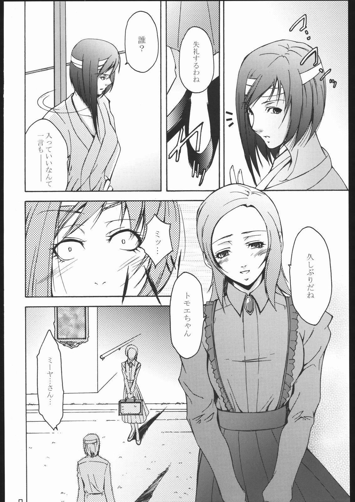 RE:START page 3 full