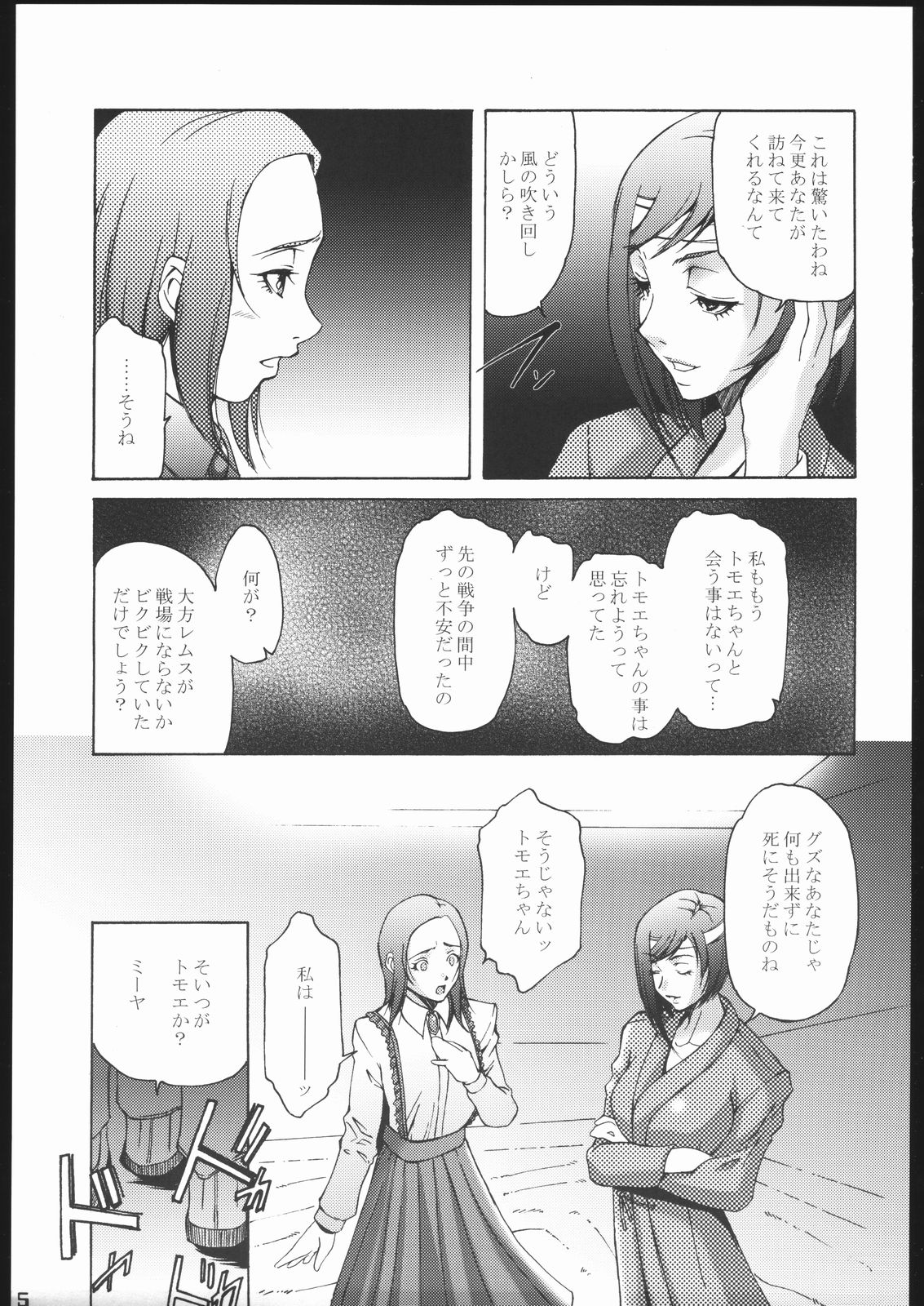 RE:START page 4 full