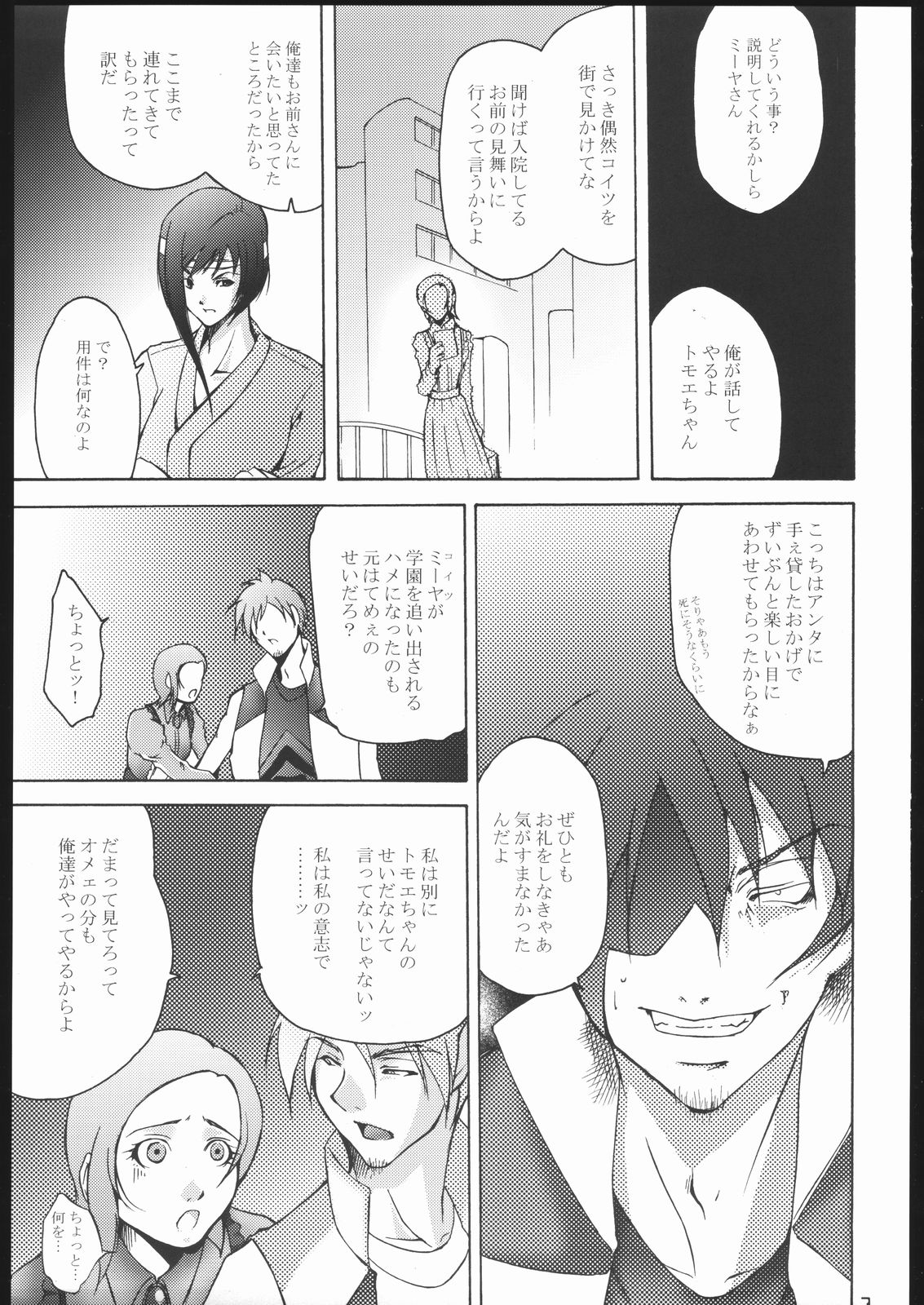 RE:START page 6 full