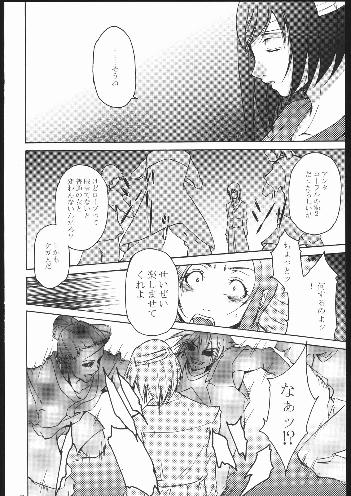 RE:START page 7 full