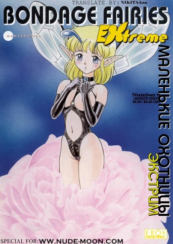 Fairie Clinic Chapter 6 cover