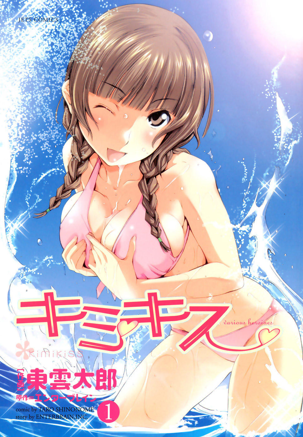 Girl ecchi 1 neweric page 2 full