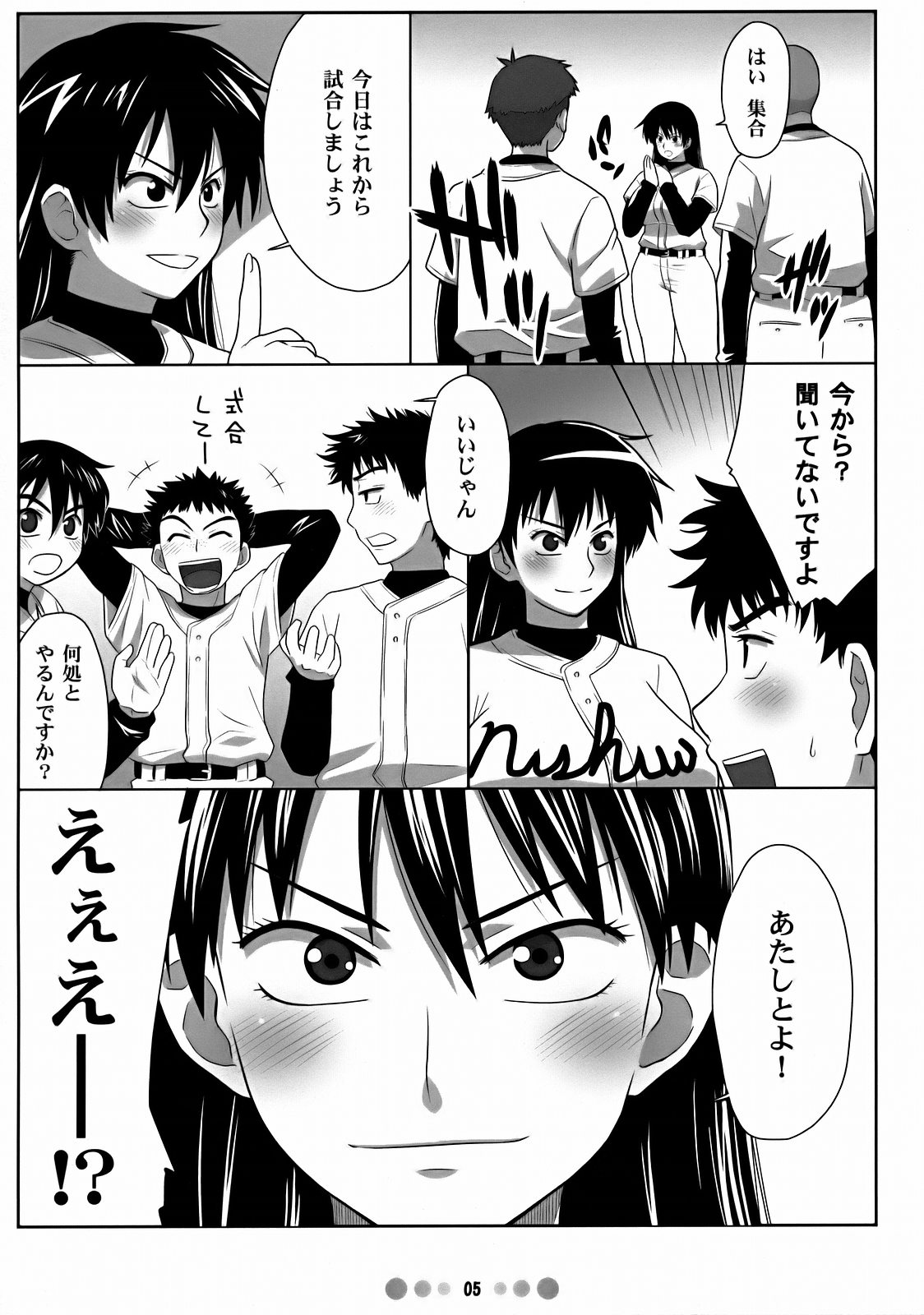 Momokan to 10 nin no Bat page 4 full