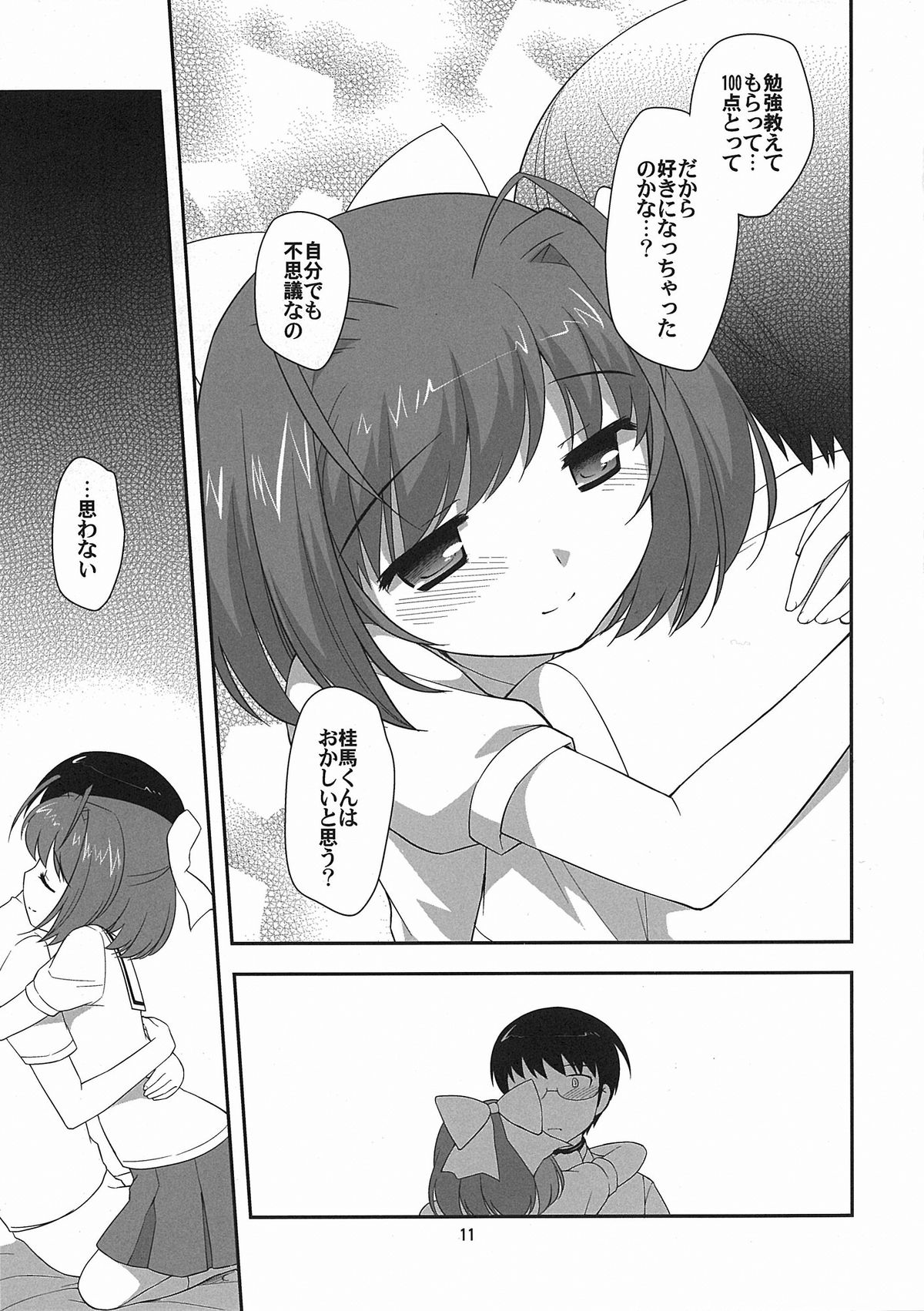 Love me tender page 10 full
