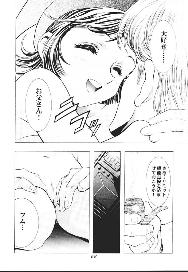 Mahou Ame -Magical Candy- page 9 full