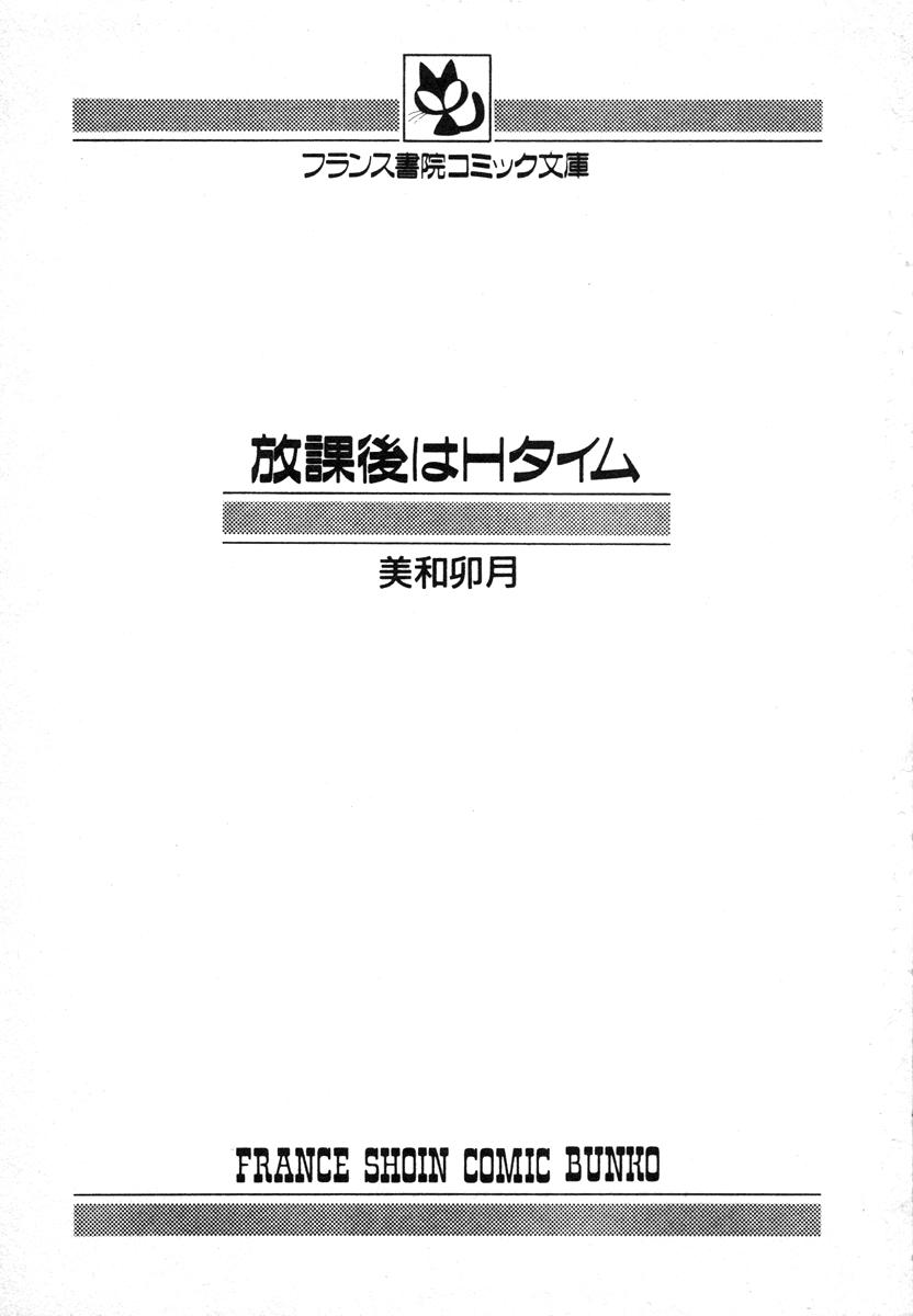 Houkago wa H Time page 2 full