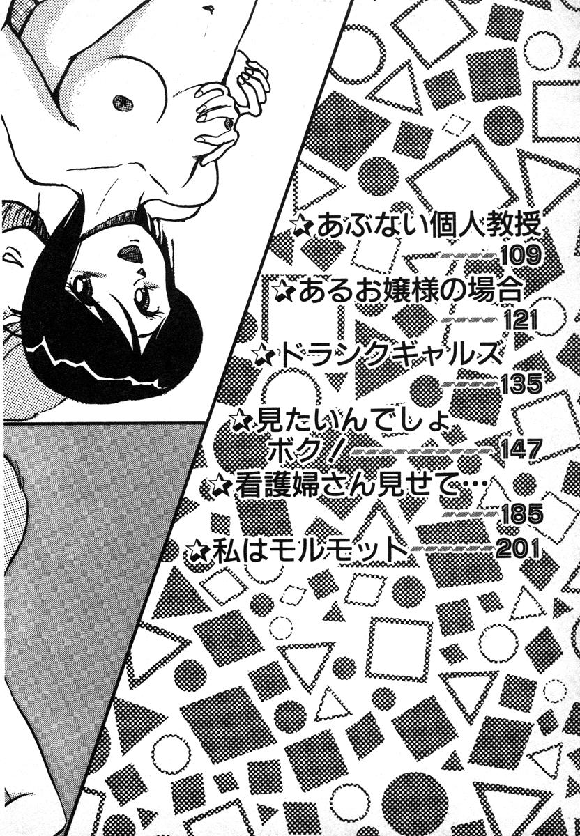 Houkago wa H Time page 4 full