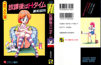 Houkago wa H Time cover