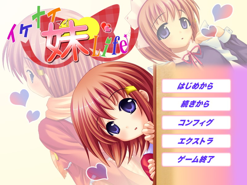 Ikenai Imouto Life page 1 full