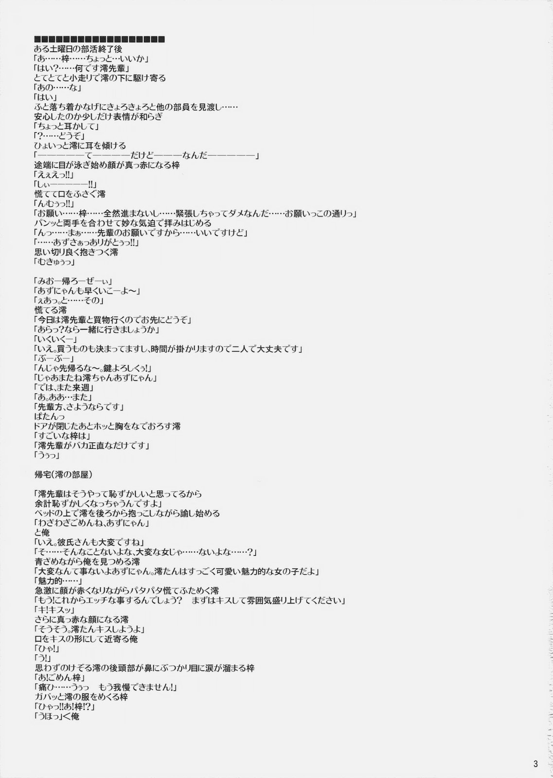 Mio-tan! 5 Azunyan to page 2 full